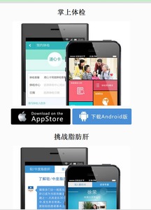 掌上體檢挑戰(zhàn)脂肪肝 兩款自研健康管理APP作品展示與技術(shù)分享