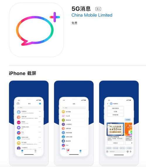 5g消息 服務(wù)器出錯,5g消息app上線僅一天下架為什么 5g消息app下架原因解釋 ...